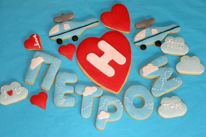 Χρόνια πολλά!